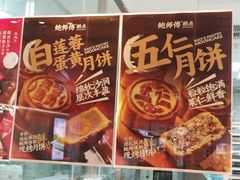 -卡玛王子·面包·蛋糕(南山宝能环球汇店)