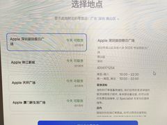 -Apple零售店(深圳益田假日广场店)