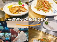 -大神太神·铁板烧(瑞虹天地月亮湾店)