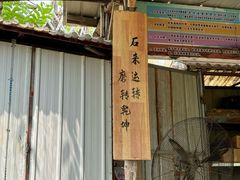 -井塘古村