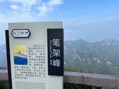 -沂蒙山旅游区龟蒙景区