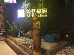 -娘惹裙厨餐厅(昙华林店)