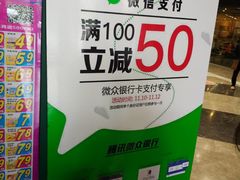 -中百仓储超市(漫时区店)