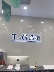 -爱秀造型 T-G
