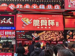 -八一路好吃街(雨田商务大厦店)