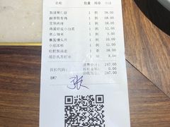 账单-小吊梨汤·北京菜·烤鸭(双井乐成中心店)