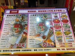 -成都玉林串串香(世纪港湾店)