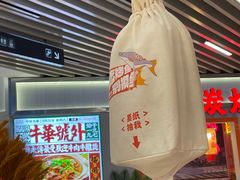 -别摸鱼·脆皮烤鱼(天津首店)