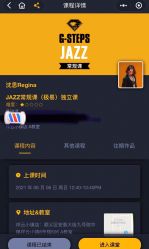 点击看大图 -G-STEPS舞蹈工作室