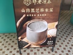 -邓老凉茶(保利店)