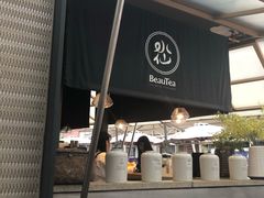 门面-BeauTea水仙(coco park店)