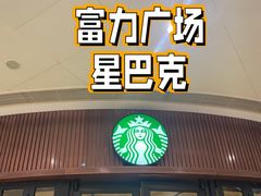 -星巴克臻选(北京富力家园店)