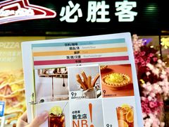 -必胜客(龙湾万达店)