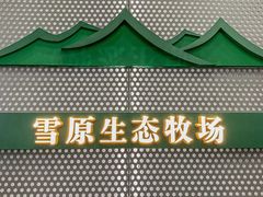 -茉酸奶(春熙路店)