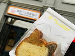 -烘焙町面包店(西四店)