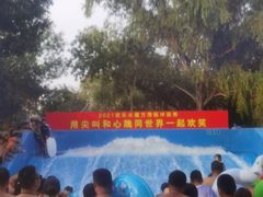 -欢乐水魔方水世界