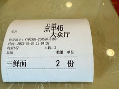 -王興記(中山路店)