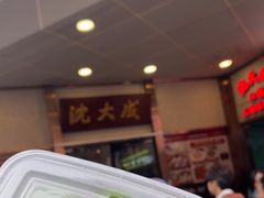 -沈大成(南京东路店)