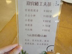 菜单-欣旺·迎宾楼·百年无锡菜