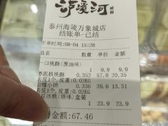 -泸溪河桃酥(海陵万象城店)