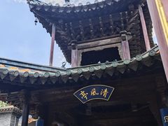 -真庆观