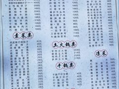 -马白开来特色羊排揪片子  (总店)