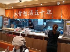 -味千拉面(双井店)