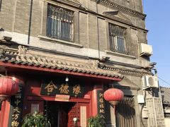 -北京前门大栅栏