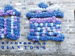 -前童古镇