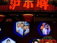 -沪小胖·小龙虾·蓝龙王(八佰伴店)