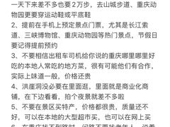 -观音桥步行街