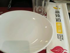 -新辣道鱼火锅(领展购物广场·中关村店)