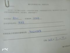 -成都濑川外国语学校