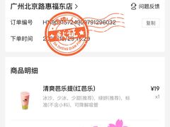 -喜茶(广州北京路惠福东店)