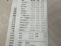-令氏家外家周秦食府(高新店)