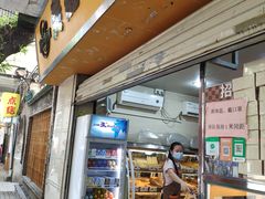 门面-美嘉华面包西饼店(红胜坊店)