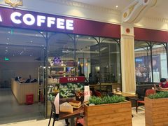 门面-COSTA COFFEE(上海月星环球港店)