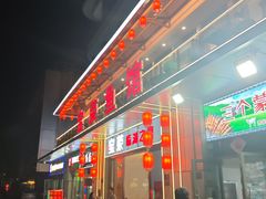 -宝荣鱼馆·临湖之宴(千岛湖店)
