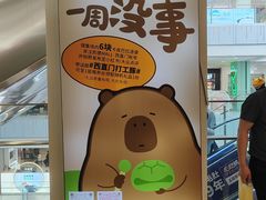 -凯德MALL(西直门店)