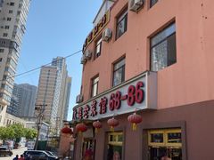 -林之六八·6886大连老菜馆