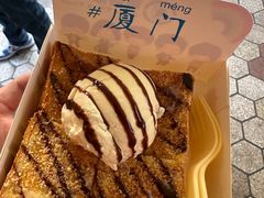 -阿信厚吐司(曾厝垵店)