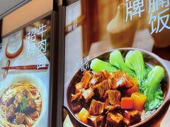 -李先生牛肉面大王(广渠门内店)