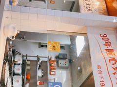 -景芳周大姐(国大城市广场店)