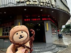 -石潭贵香酒店(玄真路店)