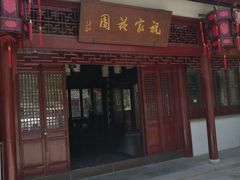 -祝家花園(伯渎港店)