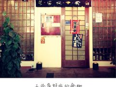 -気楽亭和食料理(气乐亭大世界本店)