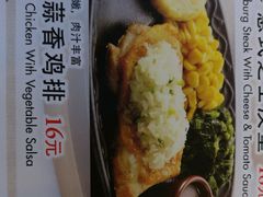 蒜香鸡排-萨莉亚意式餐厅(玉泉路物美店)