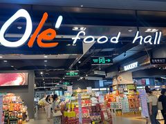 -Olé精品超市(北京合生汇店)