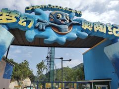 -梦幻奥陶纪景区