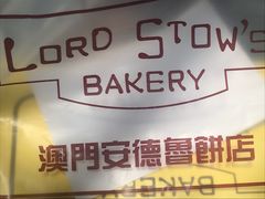 -安德鲁饼店(总店)